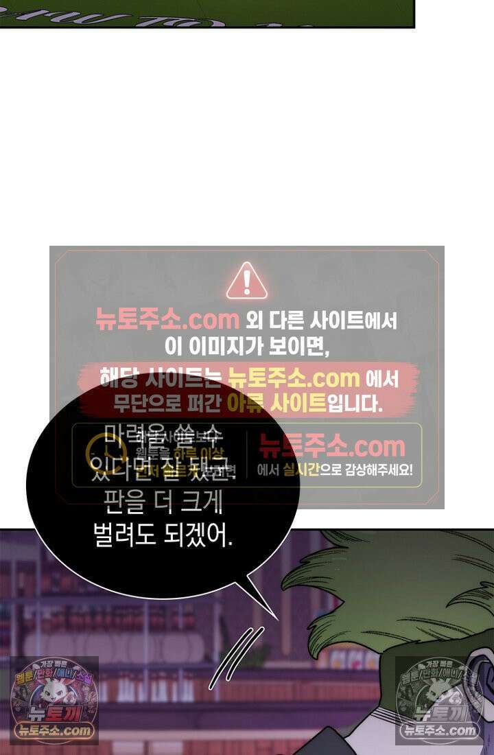 마왕18세 32화 10