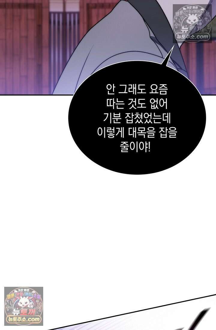 마왕18세 32화 11