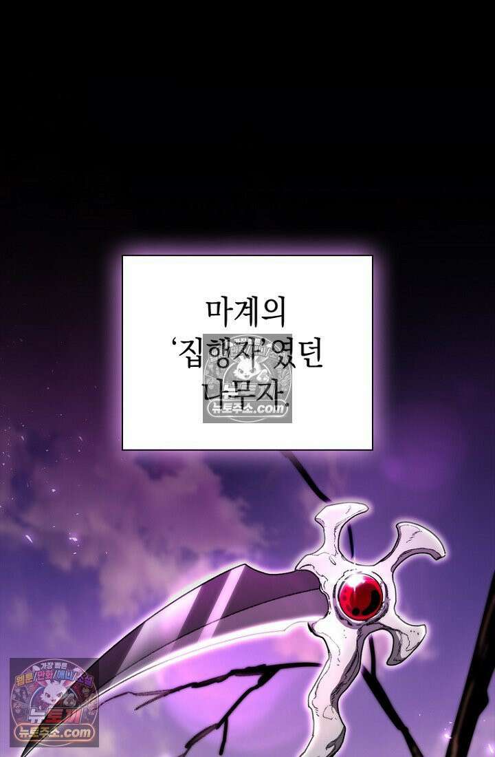 마왕18세 32화 18