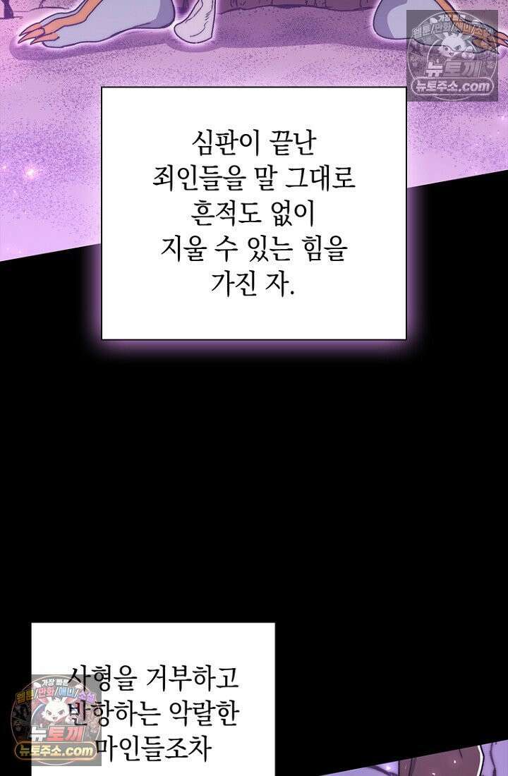 마왕18세 32화 20