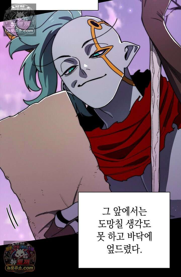마왕18세 32화 21
