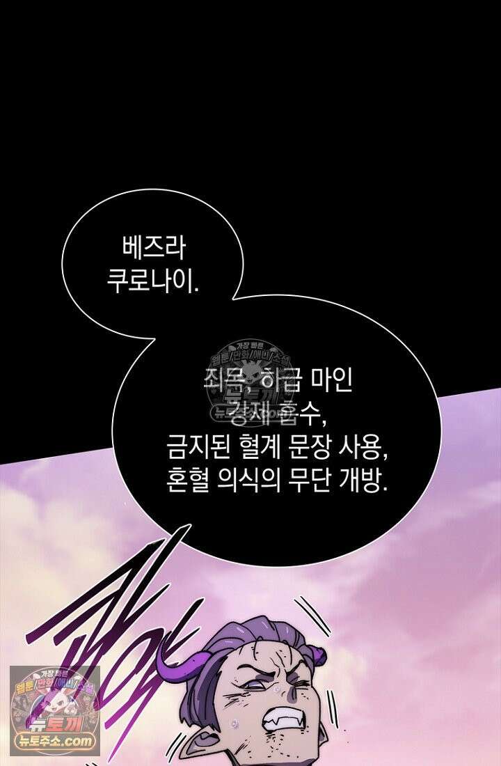 마왕18세 32화 22