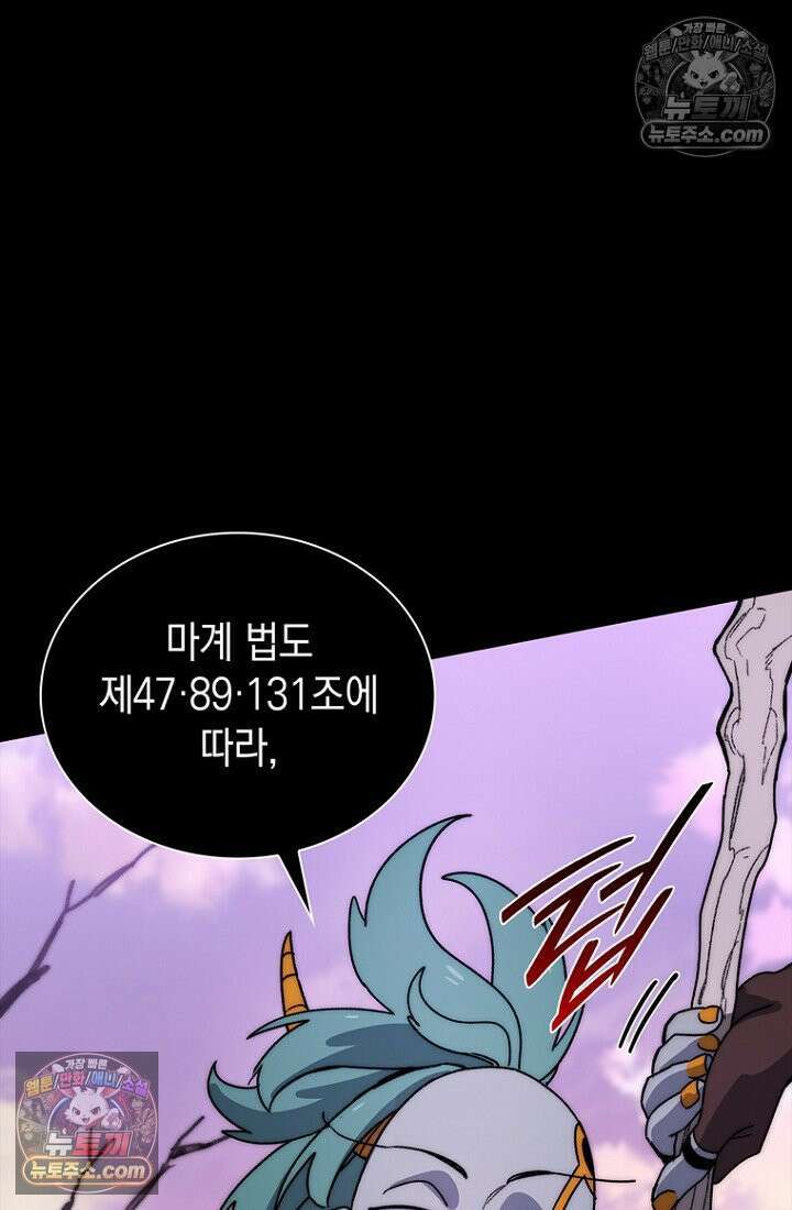 마왕18세 32화 24