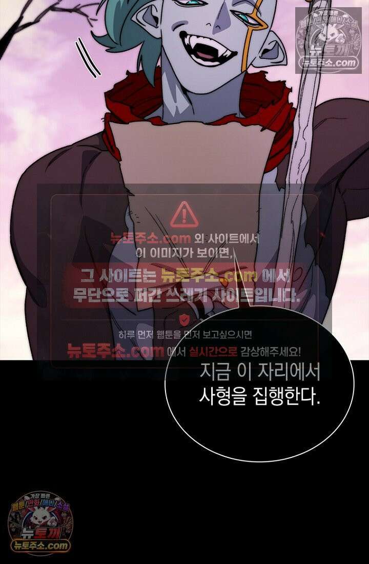 마왕18세 32화 25