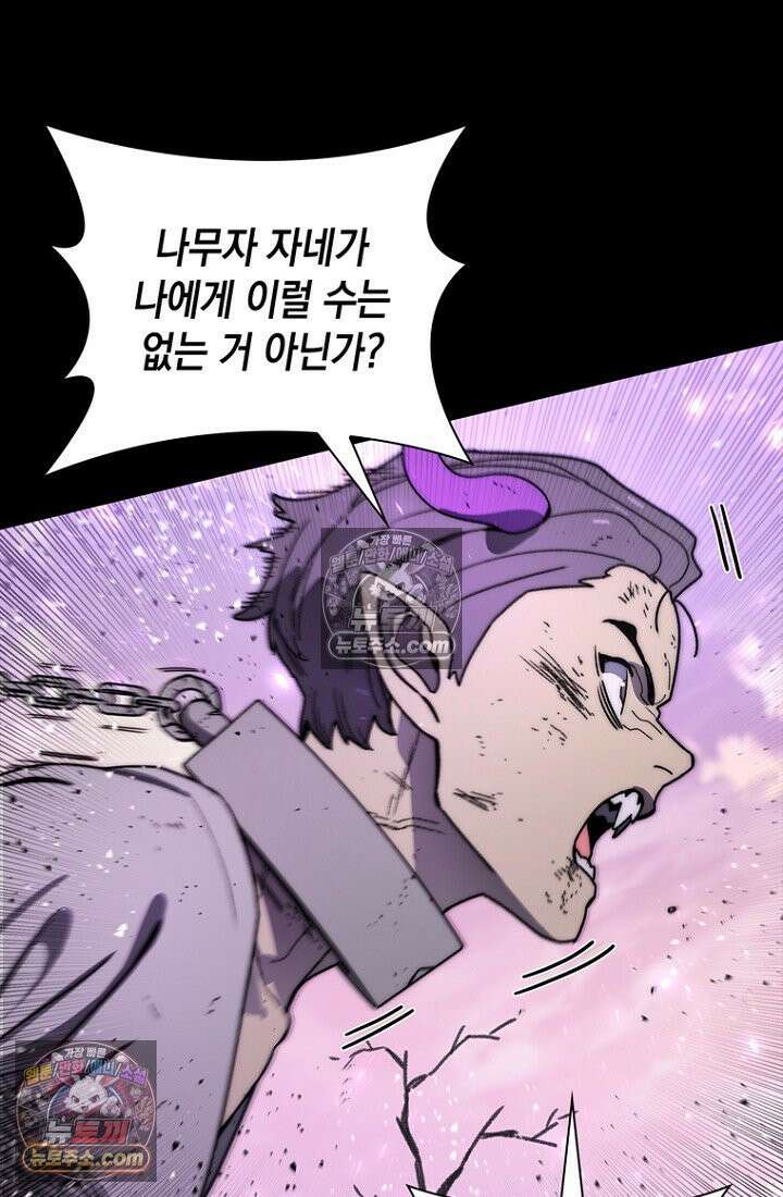 마왕18세 32화 26