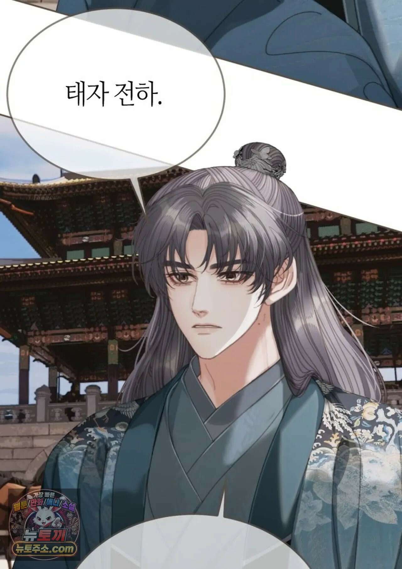 그 남자가 대신 시집간 사정 181화 - 시즌2 59화 4