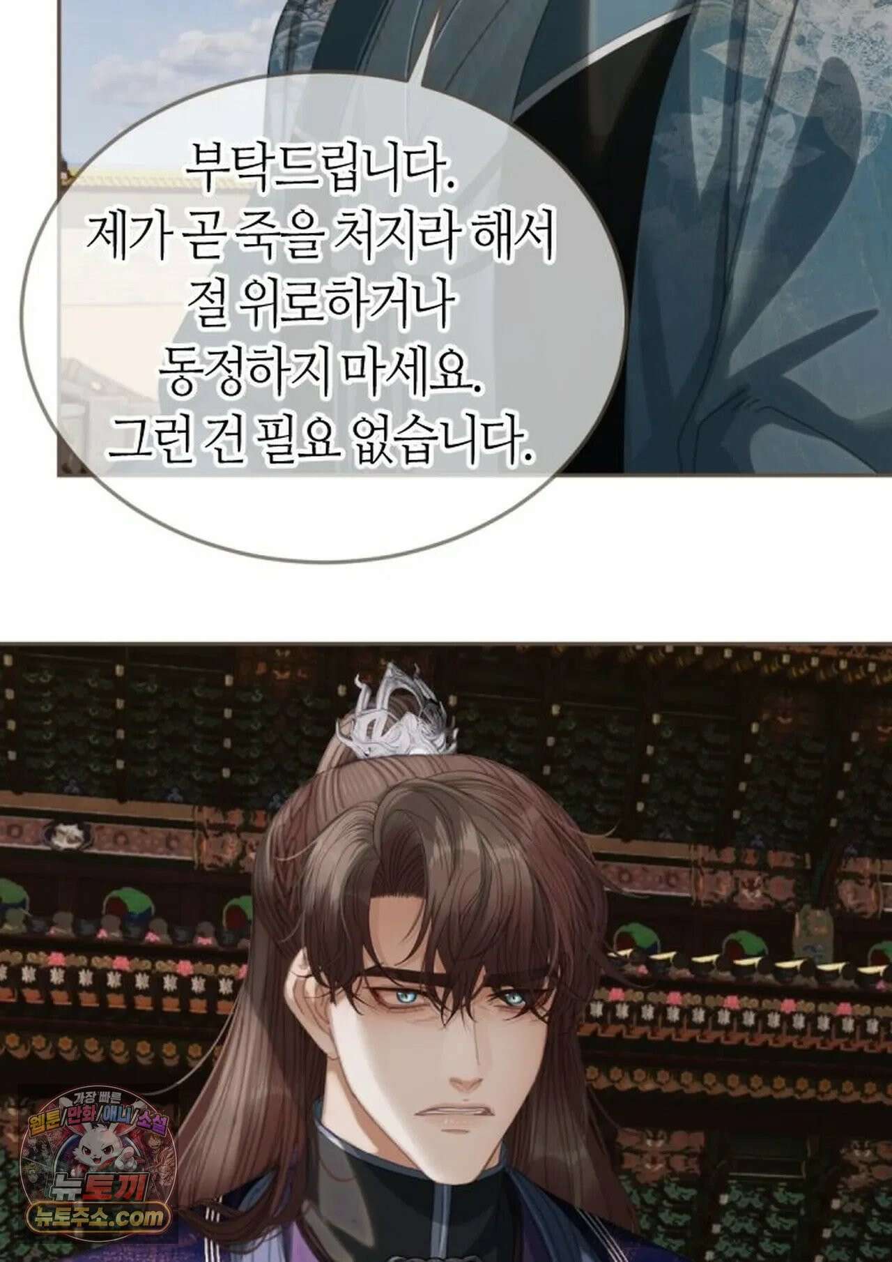 그 남자가 대신 시집간 사정 181화 - 시즌2 59화 7