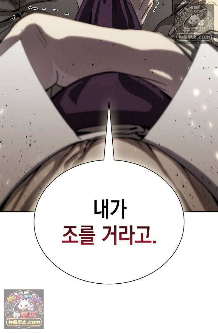 마왕18세 37화 4