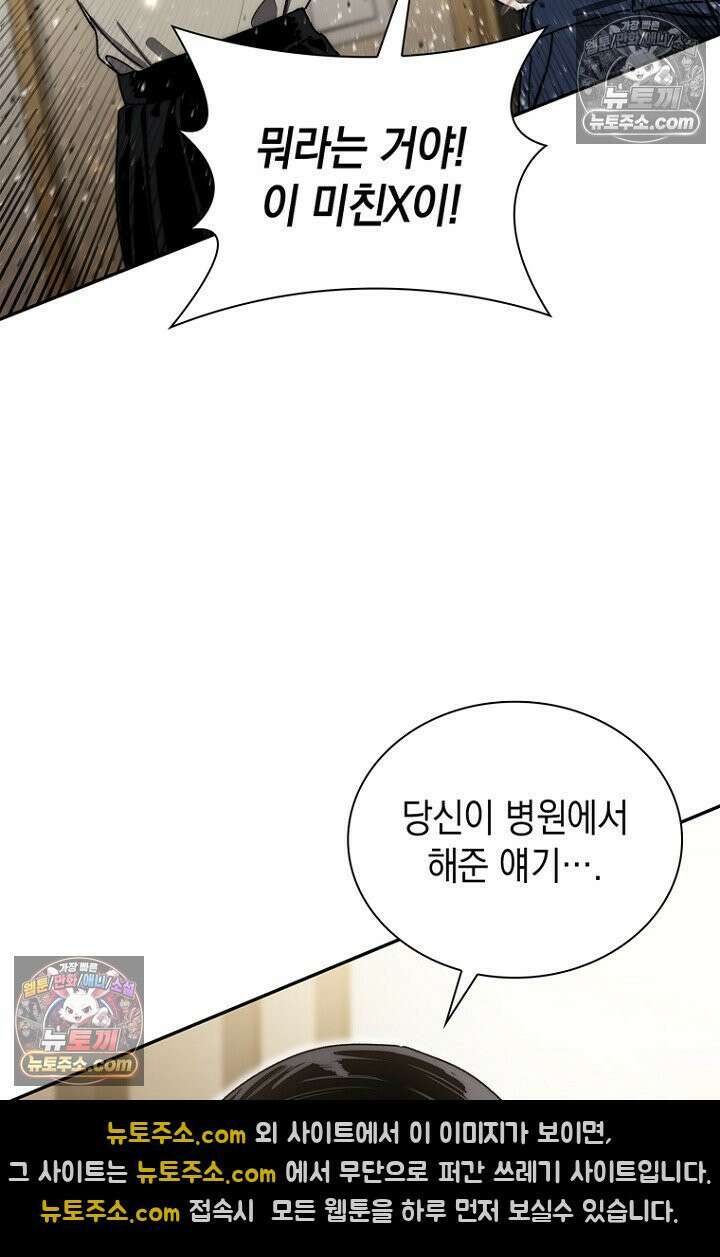 마왕18세 37화 6