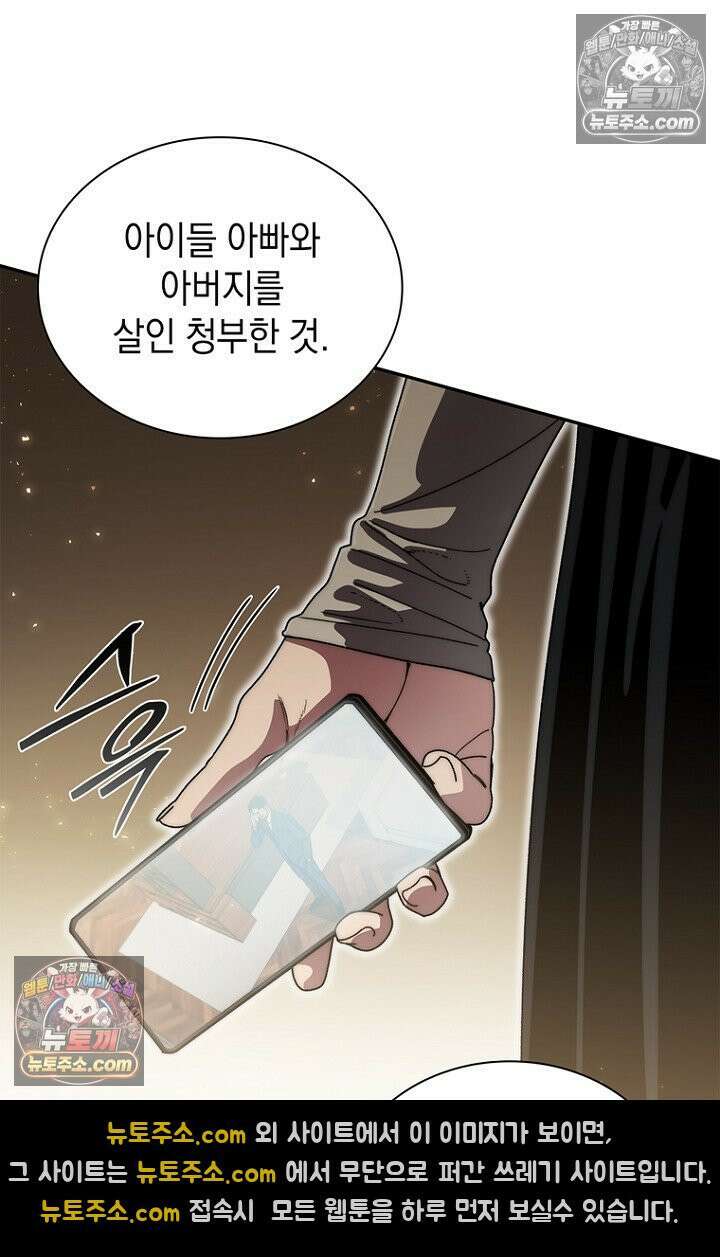 마왕18세 37화 8
