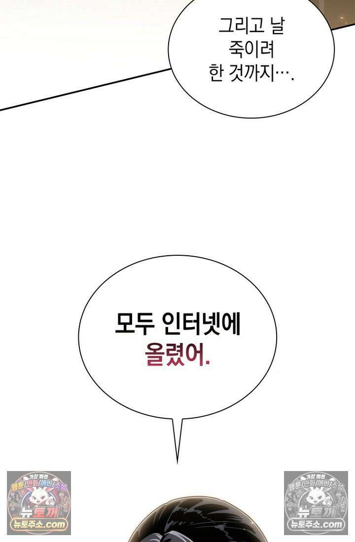 마왕18세 37화 9