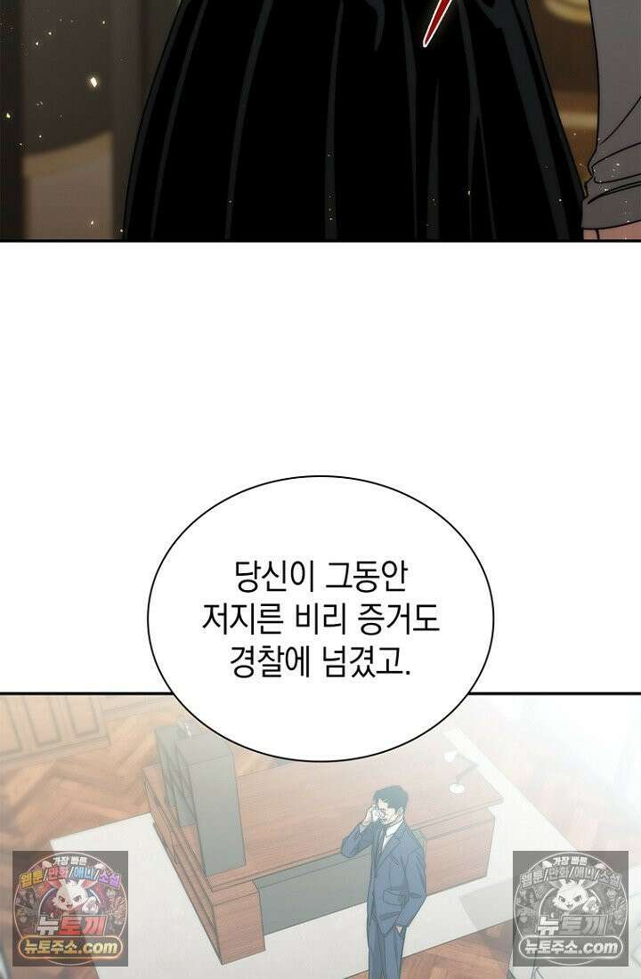 마왕18세 37화 11