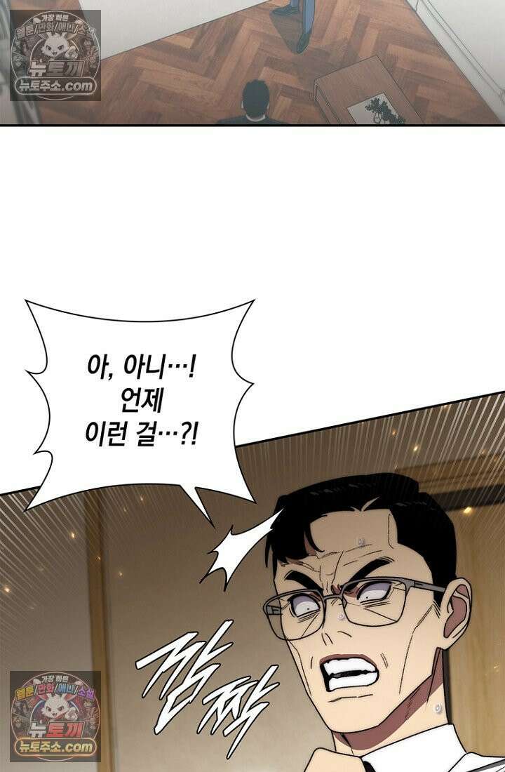 마왕18세 37화 12