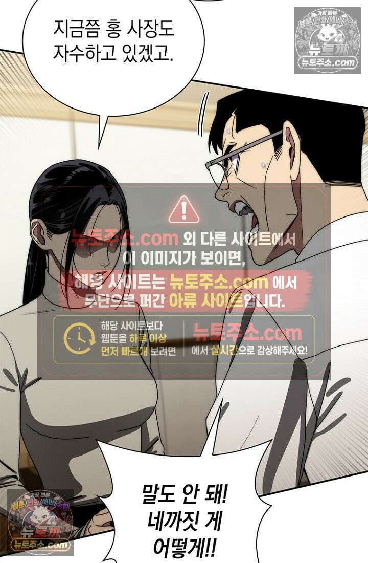 마왕18세 37화 14