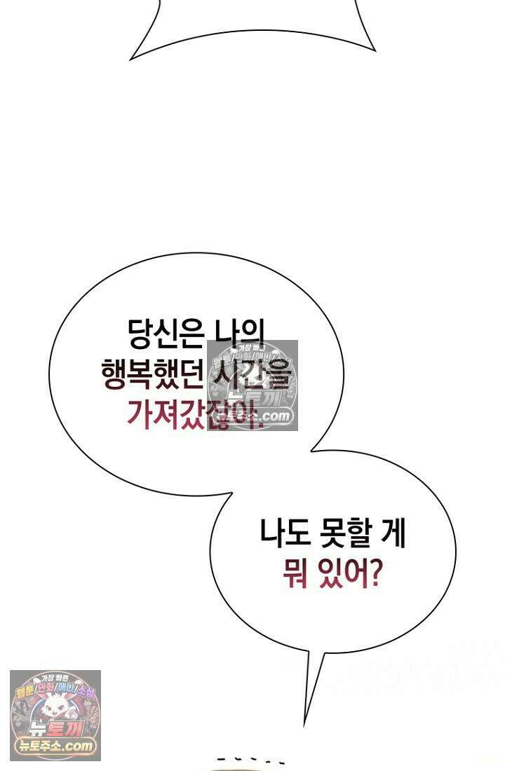 마왕18세 37화 15