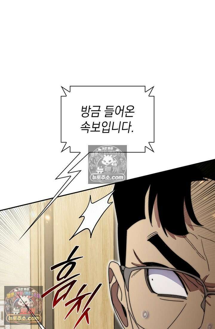 마왕18세 37화 18