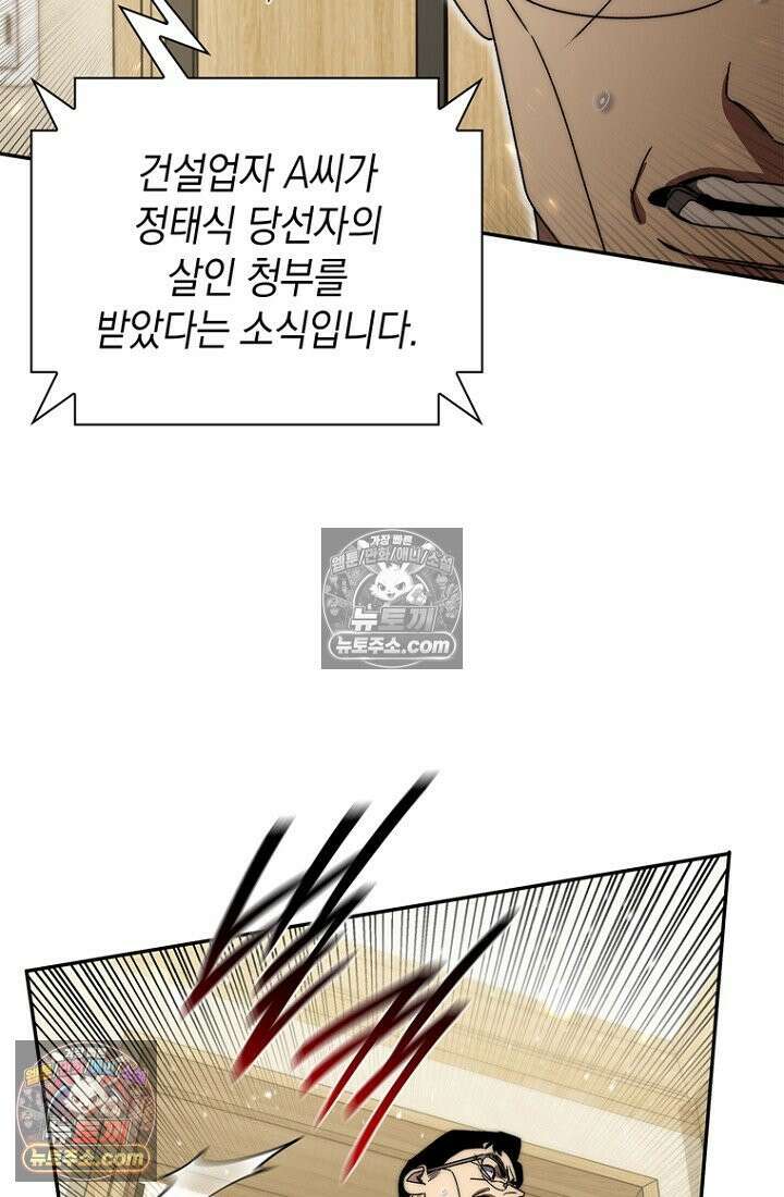 마왕18세 37화 19
