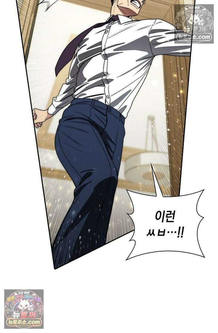마왕18세 37화 20
