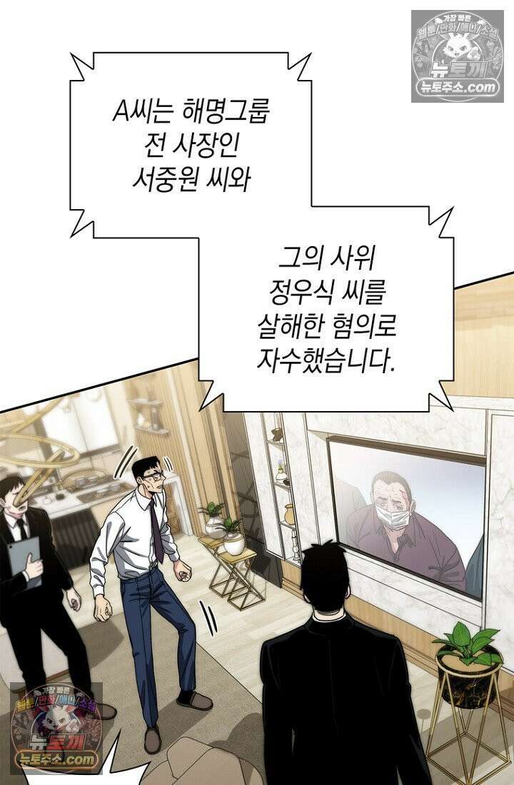 마왕18세 37화 21