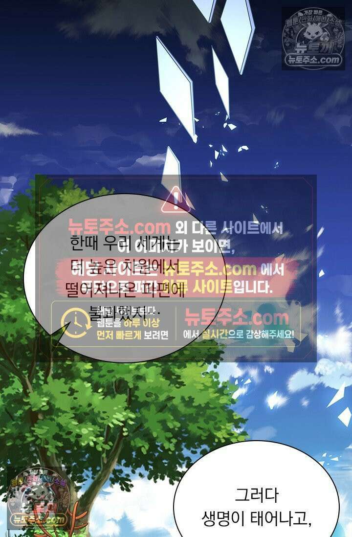 신무천존 424화 2