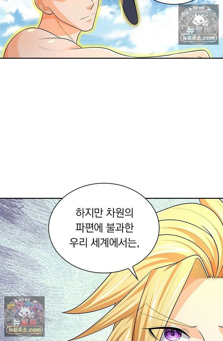 신무천존 424화 4