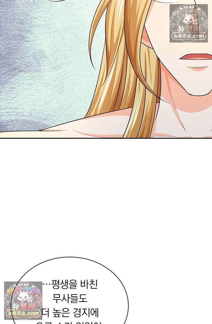 신무천존 424화 5