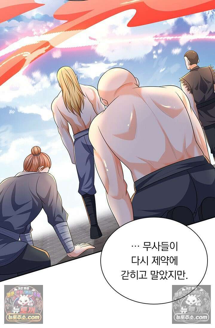 신무천존 424화 9