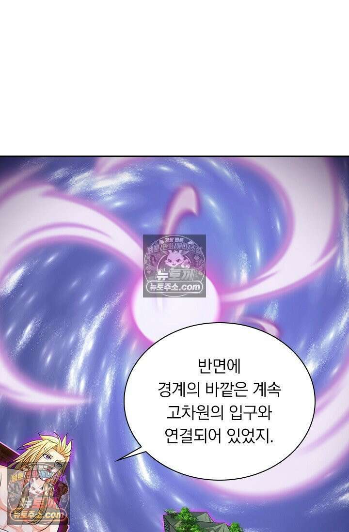 신무천존 424화 10