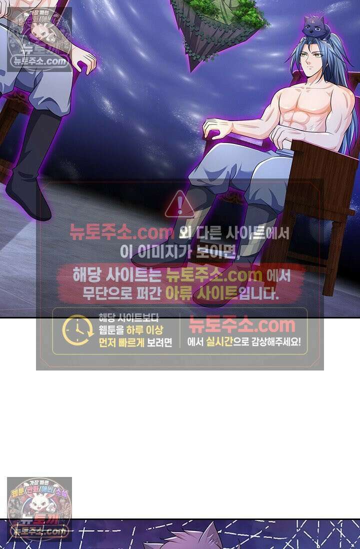 신무천존 424화 11