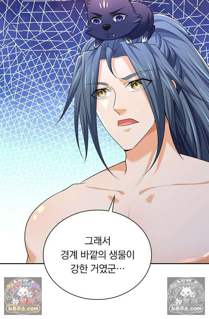 신무천존 424화 12