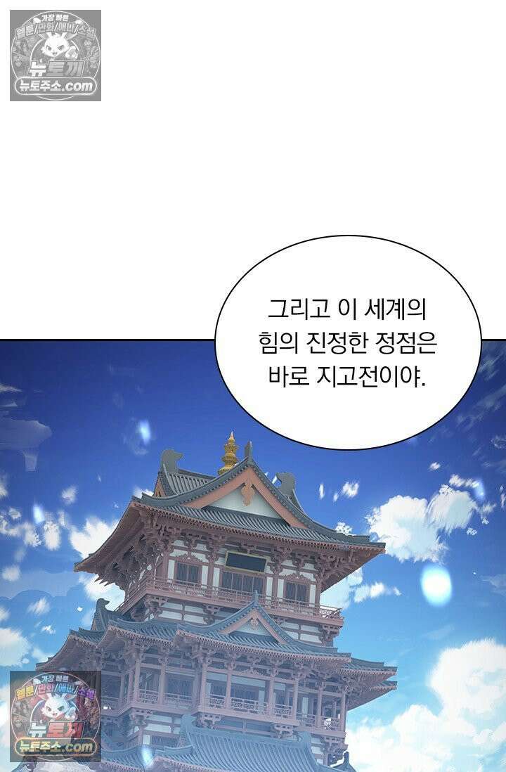 신무천존 424화 13
