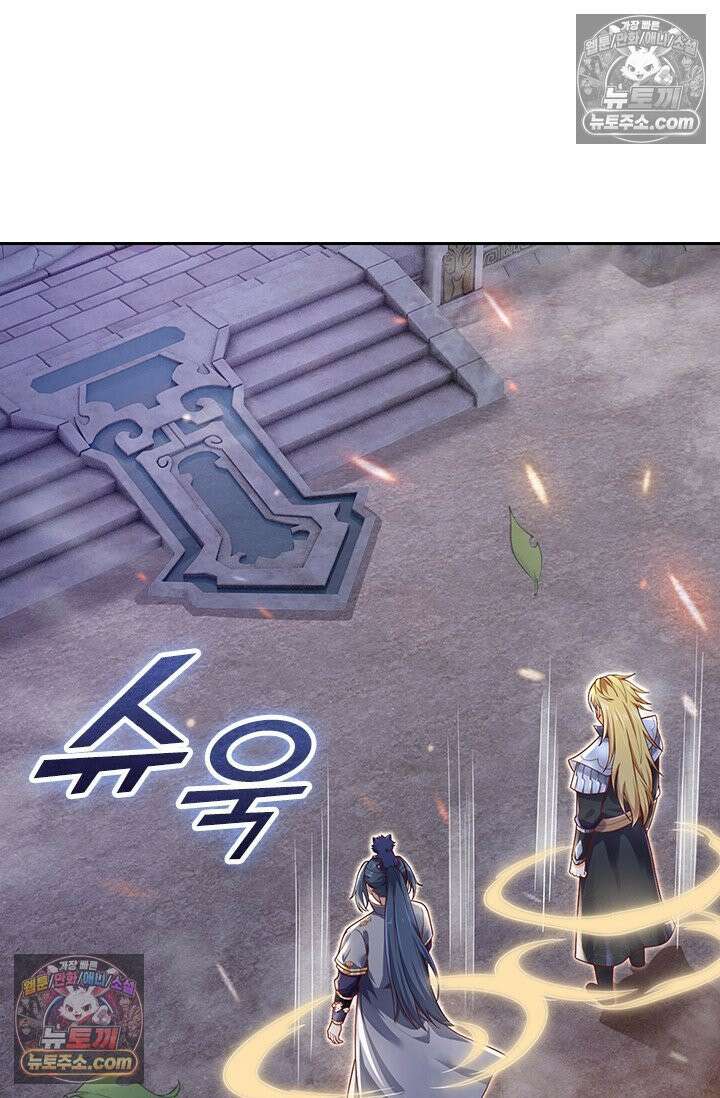 신무천존 426화 2