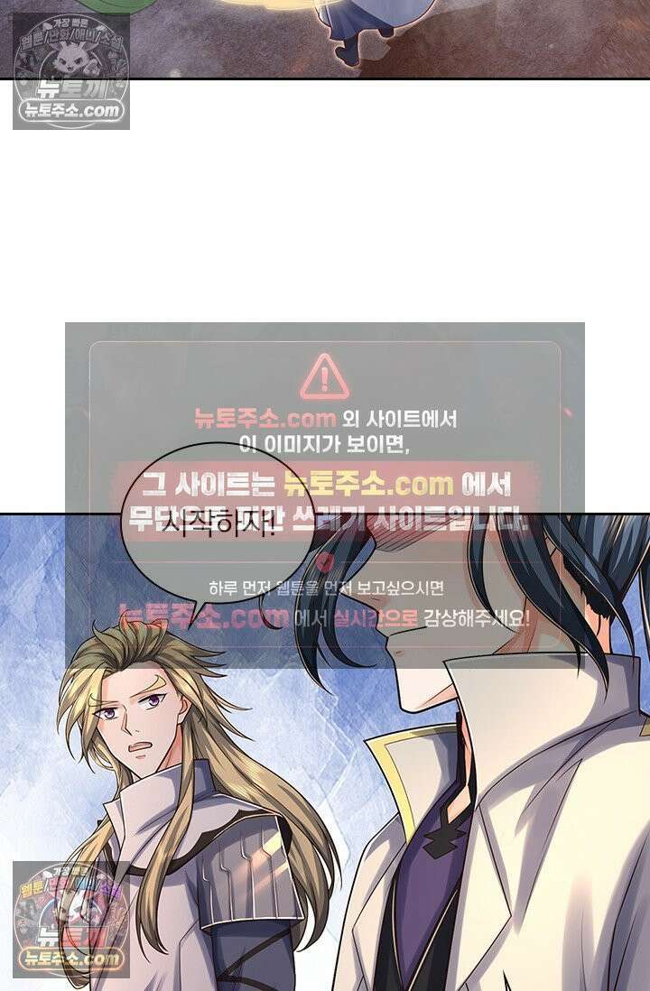 신무천존 426화 3