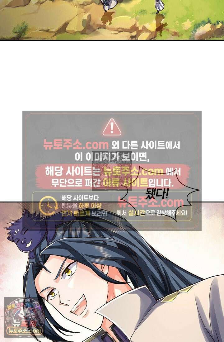 신무천존 426화 8
