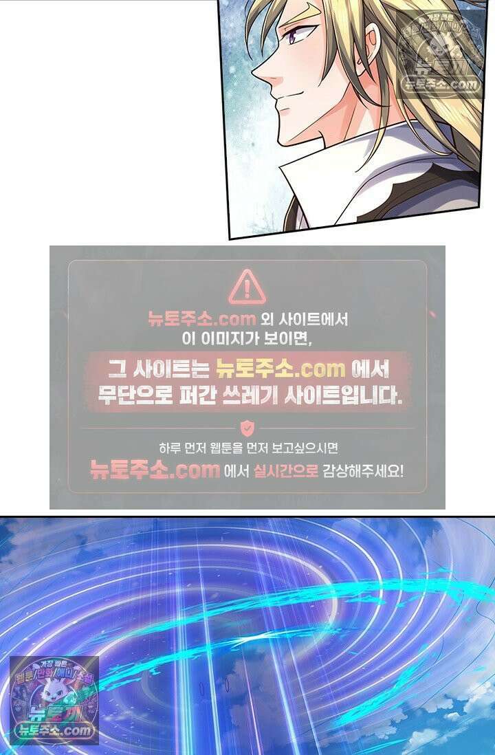 신무천존 426화 12