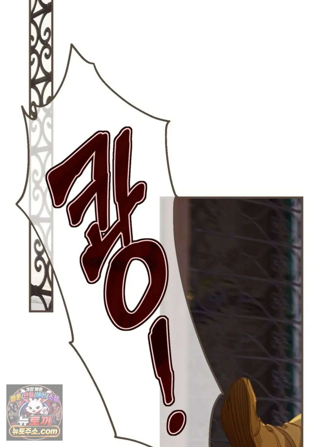 그 남자가 대신 시집간 사정 193화 - 시즌2 71화 2
