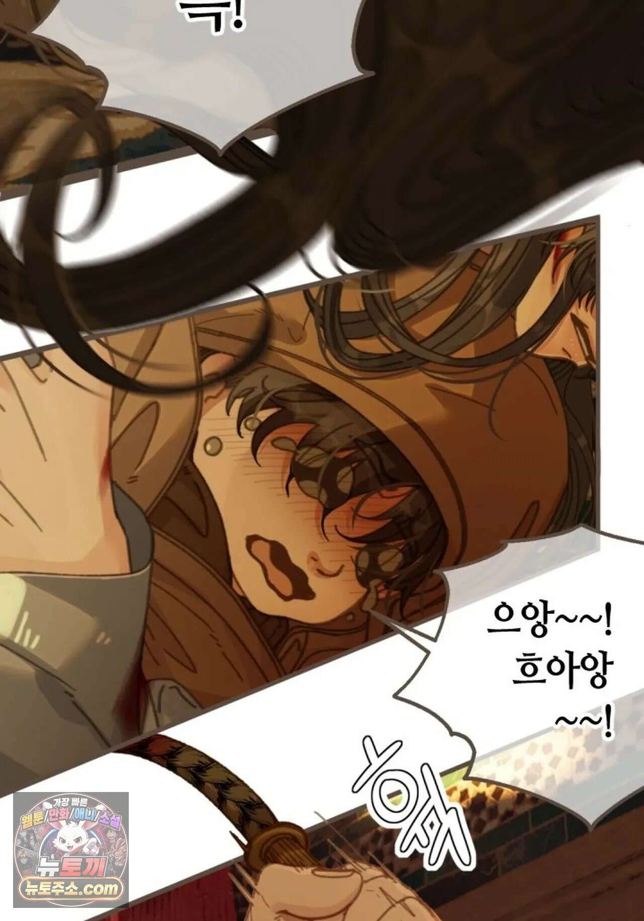 그 남자가 대신 시집간 사정 193화 - 시즌2 71화 8