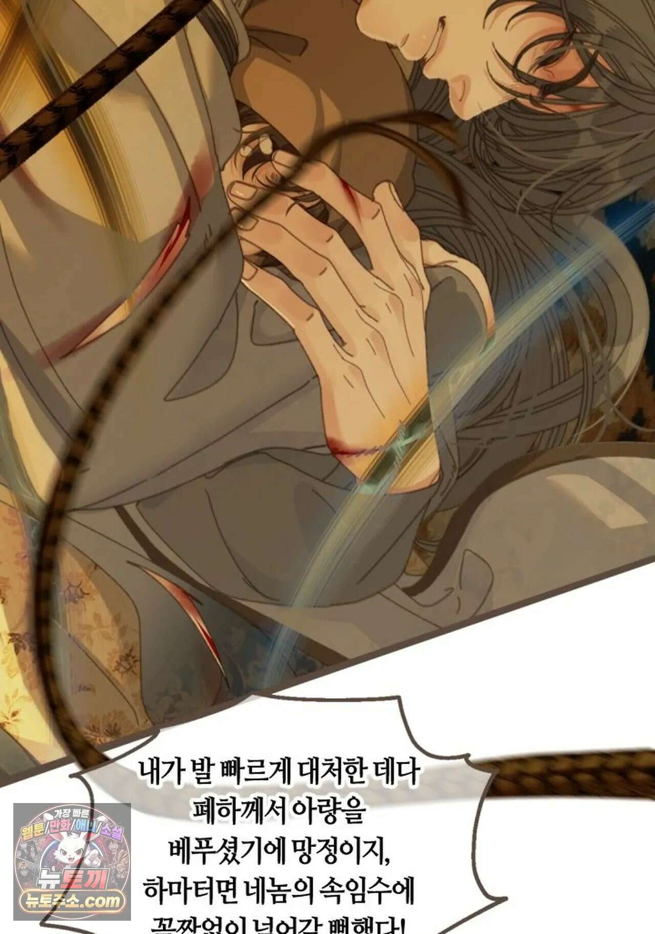 그 남자가 대신 시집간 사정 193화 - 시즌2 71화 10