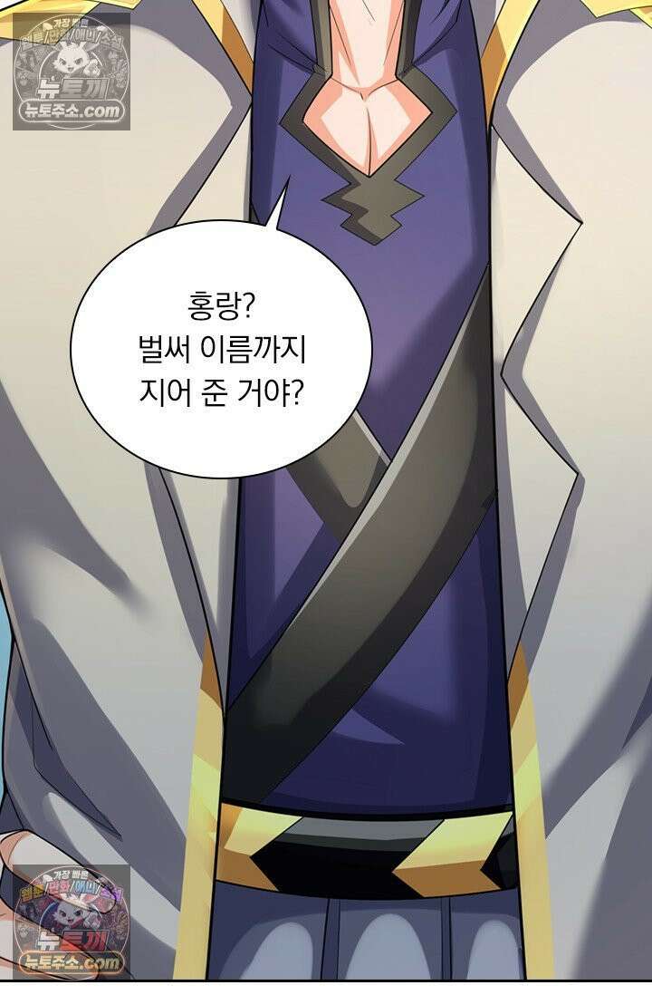 신무천존 433화 2