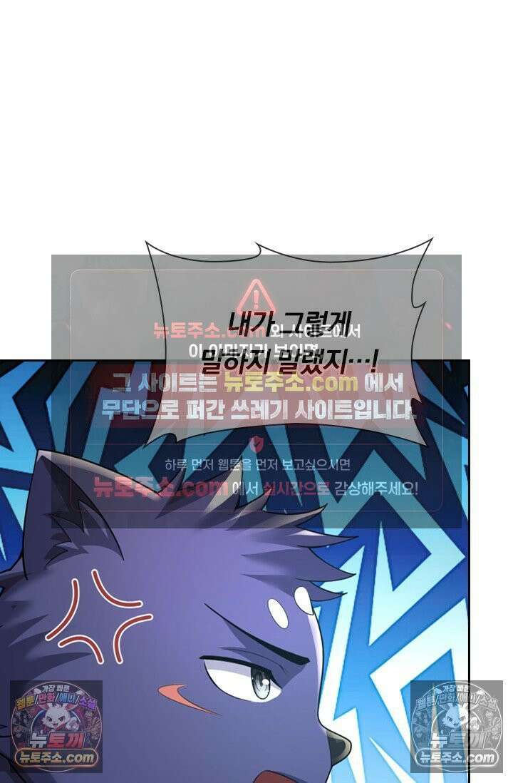 신무천존 433화 3