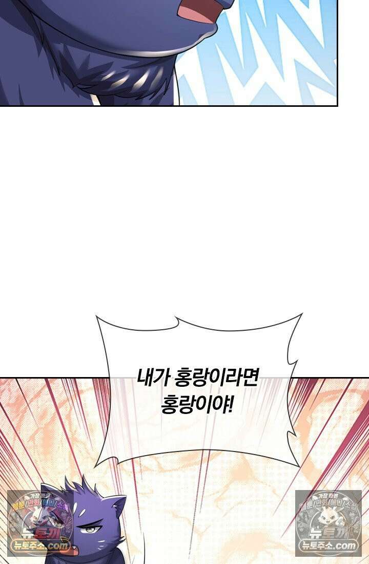 신무천존 433화 4