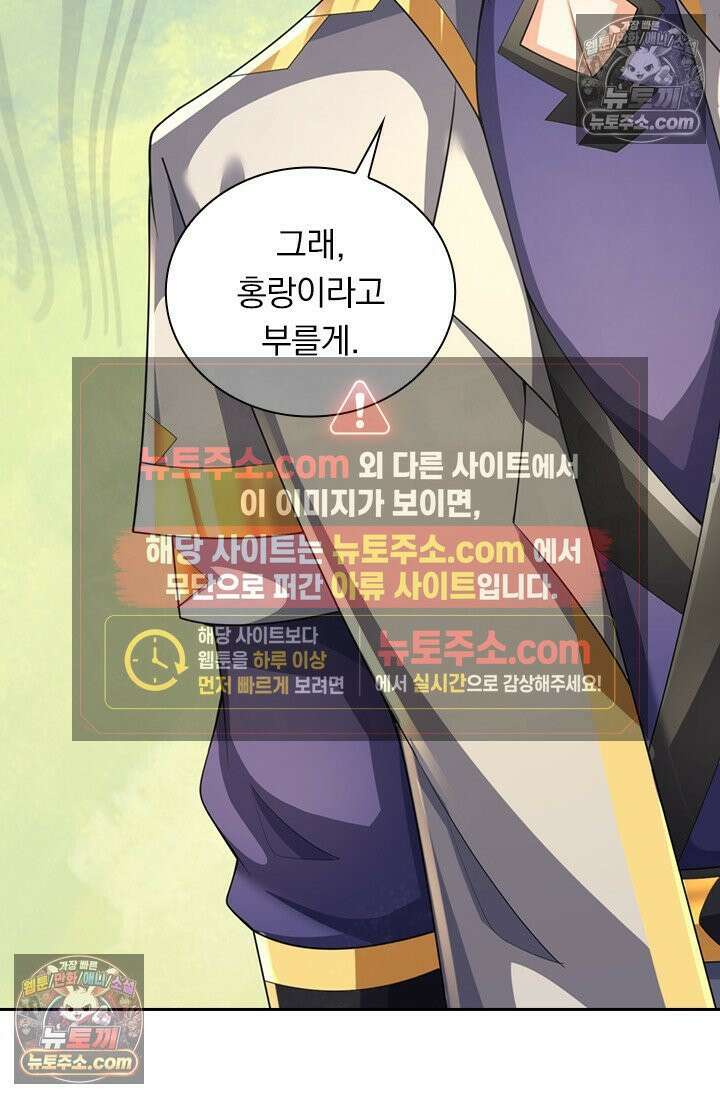 신무천존 433화 8