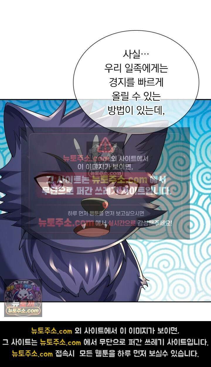 신무천존 433화 12