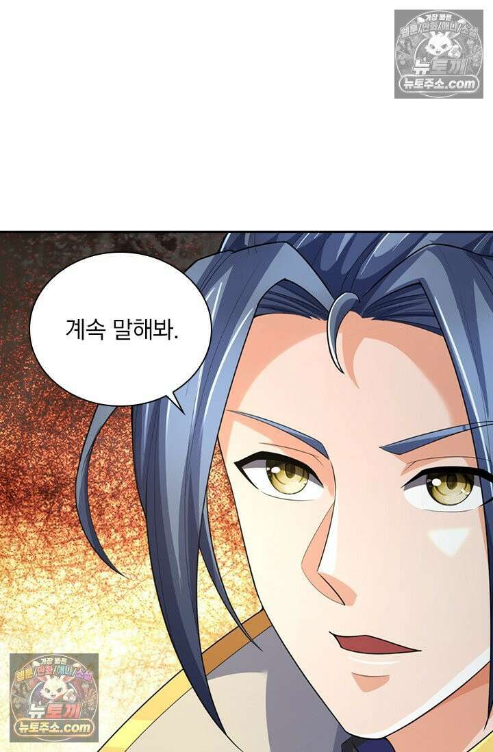 신무천존 433화 13