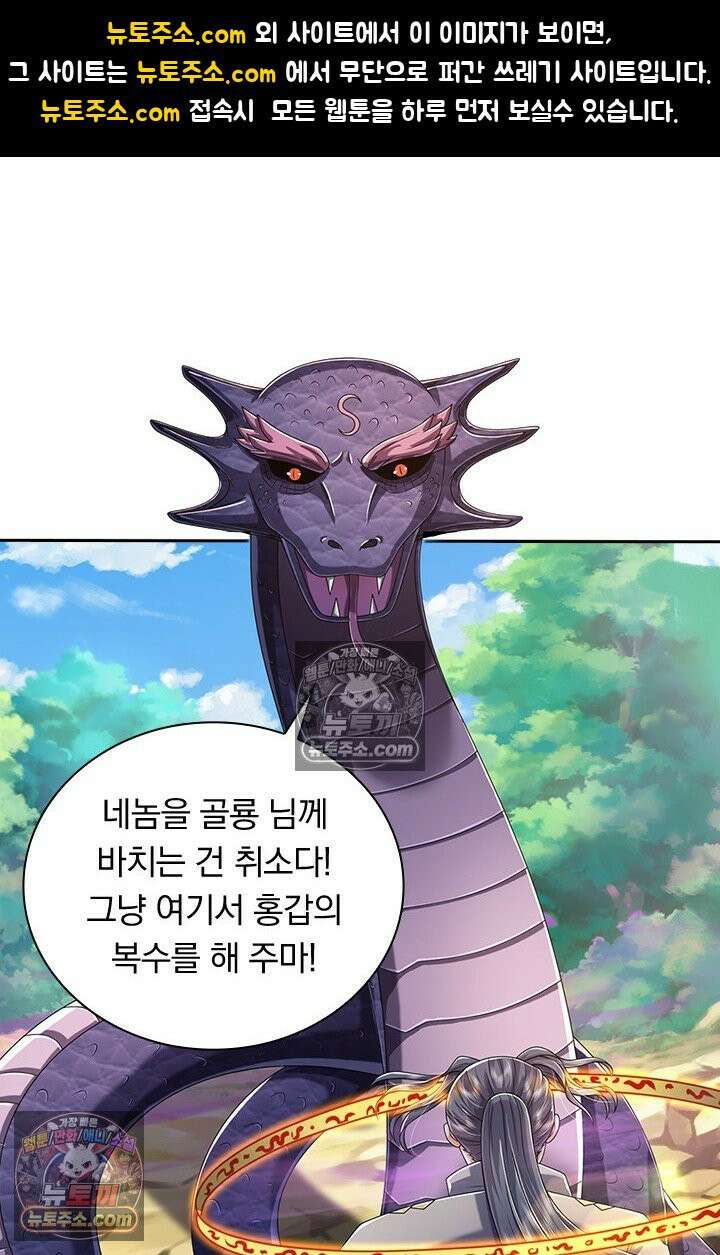 신무천존 437화 1