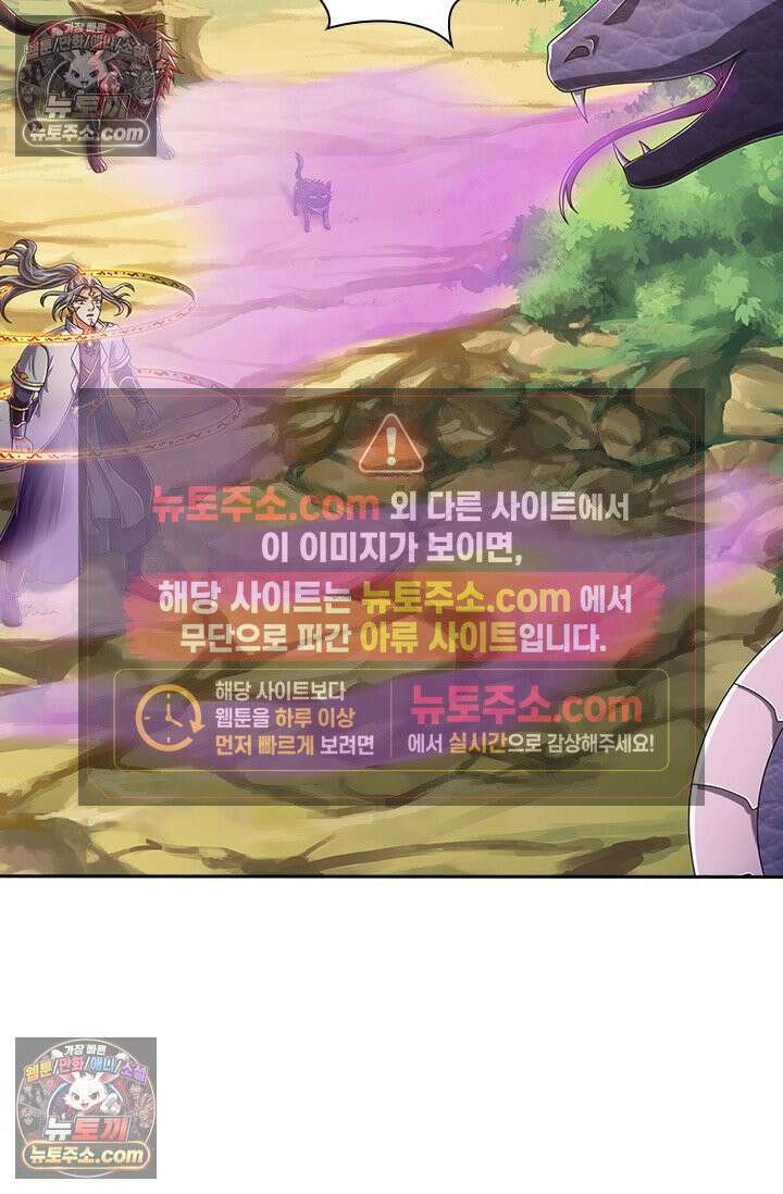 신무천존 437화 3