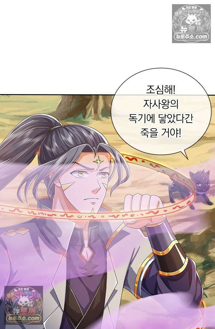 신무천존 437화 5