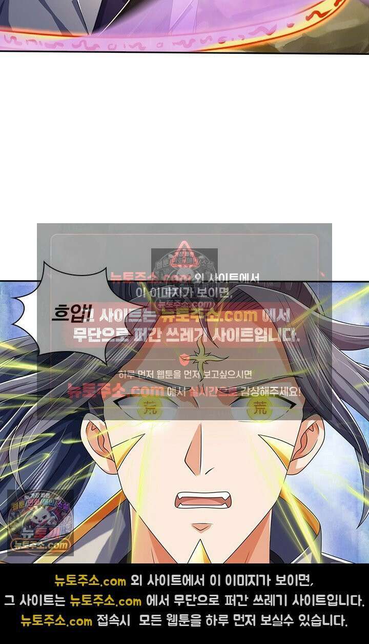 신무천존 437화 6