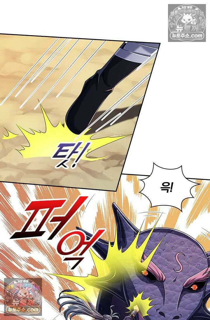 신무천존 437화 10