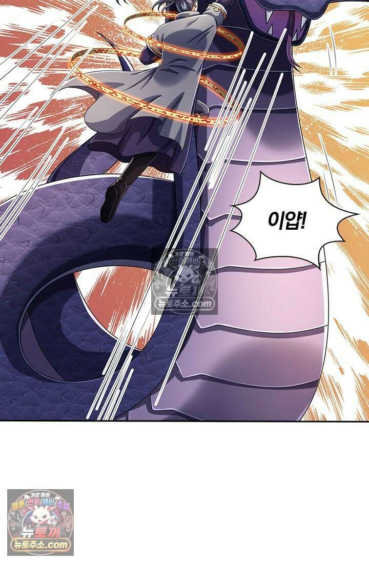 신무천존 437화 11